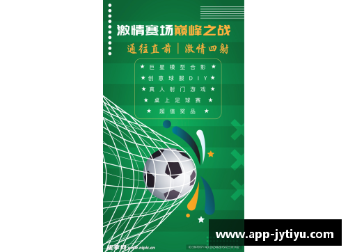 九游体育官方网站足球球星海报素材免费下载尽享高清球场魅力与运动风采